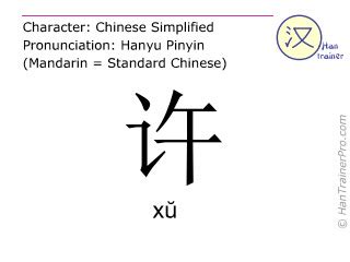 how do you say xu.